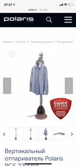 Отпариватель Polaris PGS 2200VA