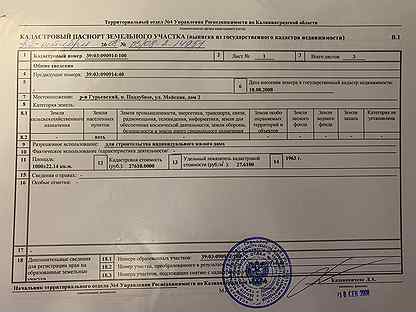 Постановление о выявлении правообладателя ранее учтенного объекта недвижимости образец