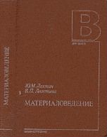 В.В. Ященко. Заботы и радости фермера. 1992