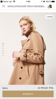 Пальто тренч Massimo Dutti (новый)