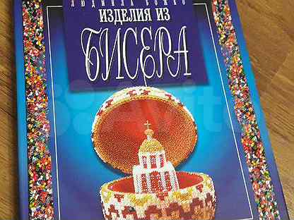 книга изделия. стильные изделия из кожи. берестяное барокко владимира махнюка. книга изделия. финягин изделия из бересты.
