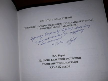 История келейной застройки Соловецкого монастыря