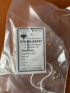 Подвеска, кулон