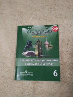 Рабочая тетрадь по английскому языку