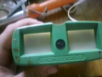 Стереоскоп -3 с негативами