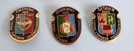 Значки Гербы городов Подмосковья