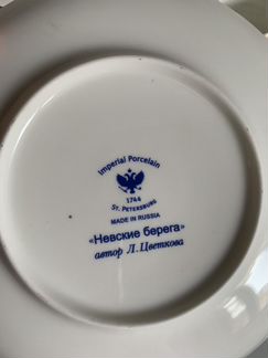 Чашка с блюдцем «Набережные Невы» и «Невские берег