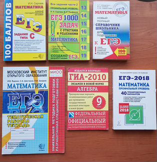 Задания к егэ с ответами/Справочники
