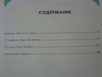 Э. Успенский 