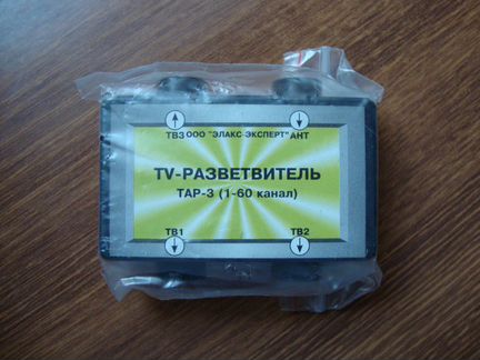 Телевизионный разветвитель Тар-3