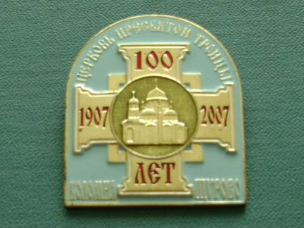 Памятные знаки
