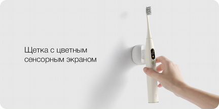 Щетка Oclean X Smart Sonic Electric Toothbrush(EU)