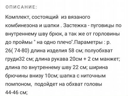 Красивый вязаный комплект.новый