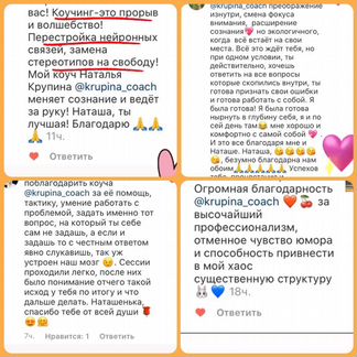 Собеседник, коуч, психологическая помощь