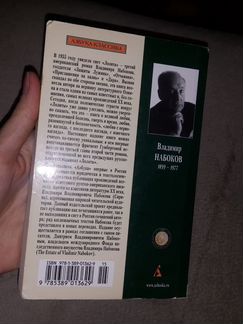 Лолита Владимир Набоков