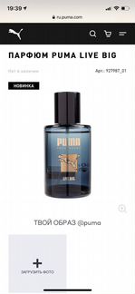 Туалетная вода Puma Live Big оригинал