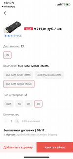 Мини компьютер intel compute stick w5 pro