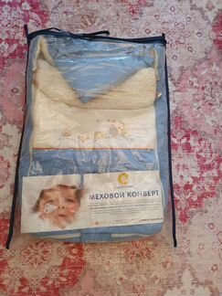 Меховой конверт