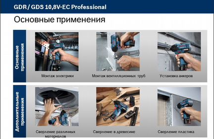 Гайковёрт Bosch GDR 12V-110 (GDR 10.8 V EC) соло