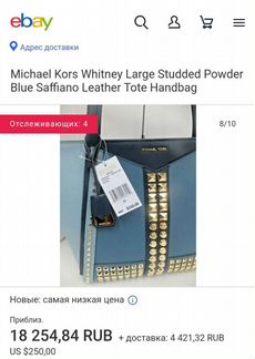 Сумка Michael Kors новая