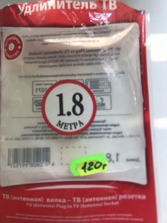 Удлинитель тв