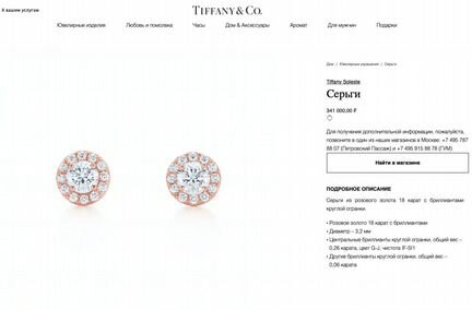 Пусеты tiffany soleste в желтом золоте