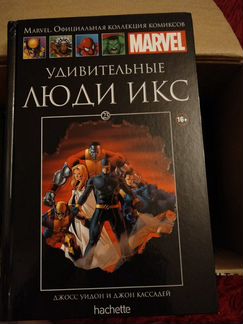 Комиксы Марвел 