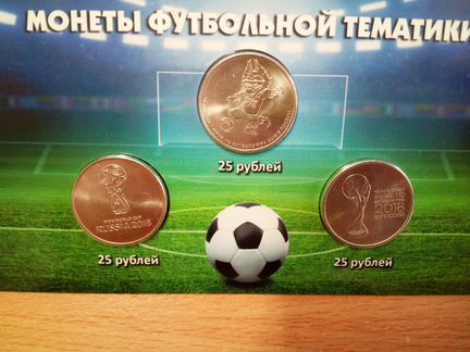 Коллекционный альбом футбольной тематики