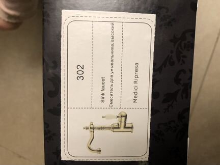 Смеситель для раковины высокий Boheme