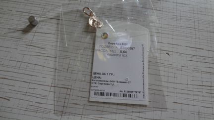 Подвеска Sokolov капля с фианитом