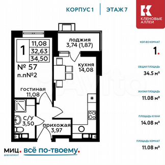 1-к квартира, 34.5 м², 7/17 эт.