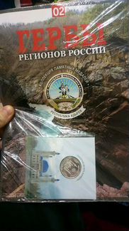 Гербы регионов России Почтовые марки мира