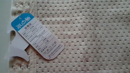 Пояс корректирующий