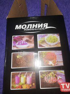 Измельчитель новый