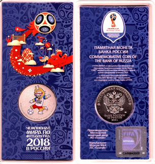 25 рублей 2018 года волк забивака талисман цветной