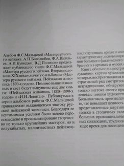 Альбом Поленов. Васильев. Куинджи. Боголюбов.Новые