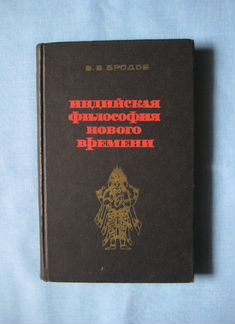 Философия