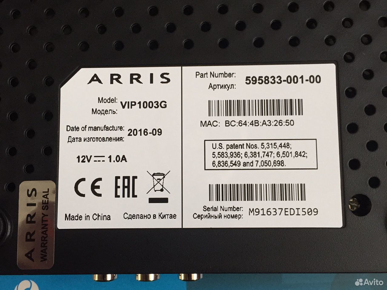 Vip 1003. Приставка Ростелеком Arris vip1003g. ТВ приставка Arris vip1003g Ростелеком. ТВ приставка vip1003g Ростелеком схема.