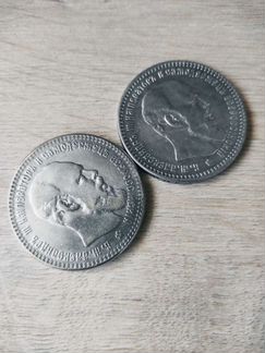 Царские монеты. 1 рубль