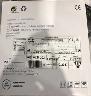 Противопролежневый матрац воздушный с компрессором