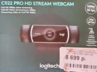 Веб камера logitech c922 pro HD stream