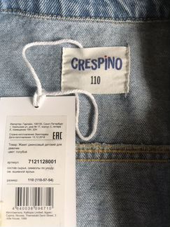 Джинсовая куртка р.110 (новая)