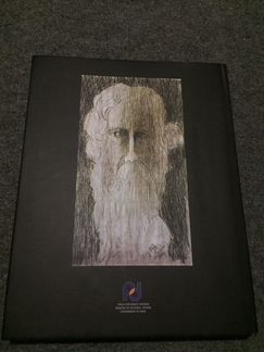 Юбилейный сборник книга Рабиндранат Тагор