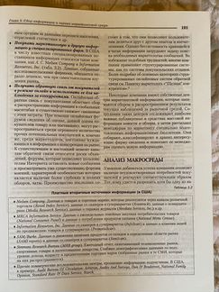 Маркетинг Менеджмент Ф.Котлер