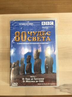 DVD диск 80 Чудес Света BBC