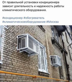 Продажа, установка, обслуживание кондиционеров