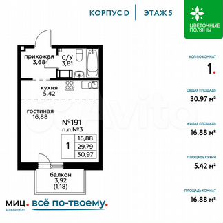 1-к квартира, 31 м², 5/8 эт.