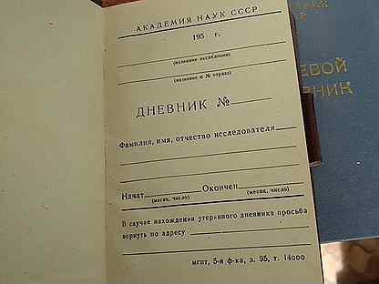 Полевой журнал геолога образец