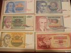 Югославия банкноты