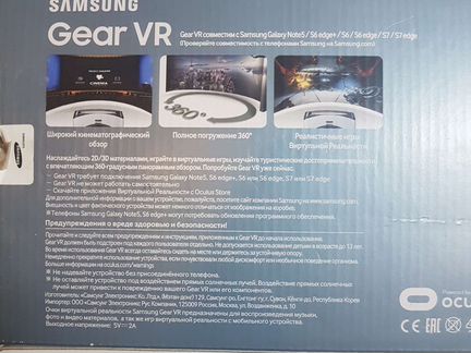 Виртуальные очки Gear VR